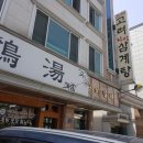 자안당 국수 이미지
