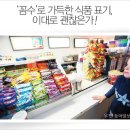 동아먹거리