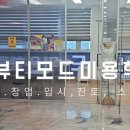 케이(k)뷰티모드 김포미용학원 네이버블로그