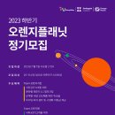 오렌지플래닛 이미지