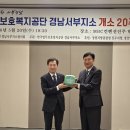 한국법무보호복지공단 경남서부지소 | 한국법무보호복지공단 경남서부지소, 개소 20주년 기념 행사 개최