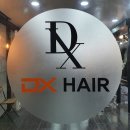 디엑스헤어 이미지