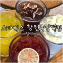 한마음새마을금고(우산지점) | 부모님과 창원중앙역 스타벅스 4월 신메뉴 와 md 후기 및 주차정보