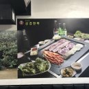 삼겹천하 이미지