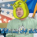 5월1일 라디오스타 괴물 별명 싫었던 양신 양준혁 이승엽 뒤에서 2인자의 서러움을 극복했던 사연 영상 이미지