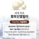 한국세라텍 이미지