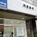 바론뷰티