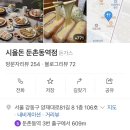 시올돈둔촌역점