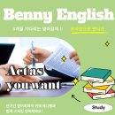 상도남부점 | 상도영어회화 베니 - 성인영어과외 후기