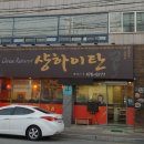 샹하이탄 네이버블로그