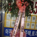 용현공인중개사사무소 이미지