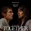 투게더(ToGether) | [영화] 투게더 (Together, 2025) 후기 (스포 있음)
