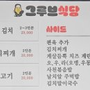 그루브식당 이미지