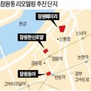 잠원동아 이미지