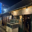 서울 마포구 홍대입구 식이네 해물포차 해산물 맛집 노포 느낌 강렬
