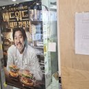 맘스터치에서 흑백요리사 에드워드 리 싸이버거를 먹었습니다.