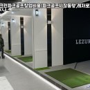 연동스크린골프 이미지