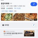 554 | [수원 원천동 맛집] 용갈이뷔페 생활의달인 한식뷔페...달인 맞는지 팩트 부시러 다녀온 솔직후기 ㅋㅋ