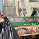 다오니분식 이미지
