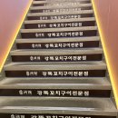 사랑에 꼬치다 | 부평역맛집 원조강뚝꼬치구이 후기 찐맛도리