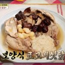 표고밥상