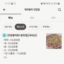 대박향어 네이버블로그