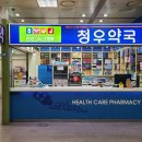 편한약국 이미지