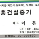 신흥건설중기 Daum카페