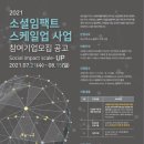소셜업