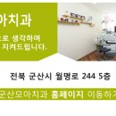 군산치과 이미지