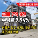 대성동입구 3 이미지