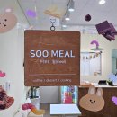 키즈쿠킹;수밀