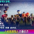 7080비트뮤직 12곡. (노래명13개국 자막).그날. 젊음의 노트. 분홍립스틱. 내 사랑 울보. 여행을 떠나요. 사랑은 창밖의 빛물 이미지