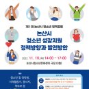 논산시청소년문화센터 이미지