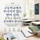 제이킹영어전문학원 | [화정영어학원] 능곡·무원·행신·서정 학생들의 영어 자신감, 제리킹에서 시작됩니다