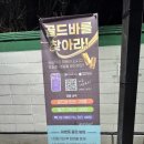 버블 손세차장 | 울산 노터치 세차장, 워싱데이 울산점: 설 명절전 세차 완료 후기