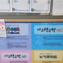 아담리즈수학보습학원 이미지