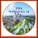 엠시티부동산공인중개사사무소 이미지