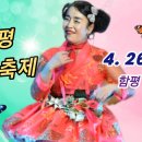 🦋 함평 나비 축제 🦋 이미지