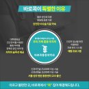 바로콕마취통증의학과의원 네이버블로그