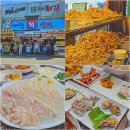 태안 안면도 백사장맛집 대하축제 바로 앞 대한횟집 만세튀김