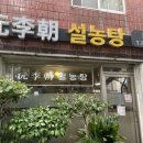원이조 이미지