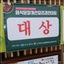 류대협 명인 곰탕 (직영점) | 류대협 명인 곰탕 직영점 경주 충효동 맛집