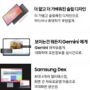 GALAXY(갤럭시) PC | 삼성전자 갤럭시탭 S11 울트라 WIFI 256GB 그레이 – 14.6인치에 Galaxy AI까지, 화면 몰입감 미쳤다네요