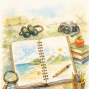 문화유산체험학습지도사 | [체험학습보고서] &amp; [기행문]