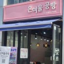 은여울공방 네이버블로그