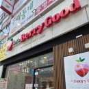 당골딸기 영농조합 | 창원 상남동 카페 조이엔베리굿 딸기모찌 수제간식 답례품