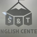 에스앤티영어교습소