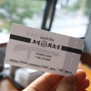 조선화로 금호점 이미지