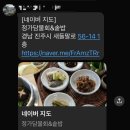 정가담식당 | 경남/진주 “정가담물회&amp;솥밥” ❌광고 ⭕️내돈•산 후기~👌 가족 식사하기 좋은 곳!!!